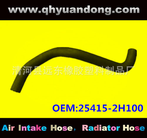 汽车散热器水箱软管OEM25415-2