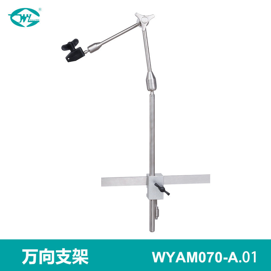 伟业 不锈钢可调节万向支架 多关节仪器设备固定机械臂支架