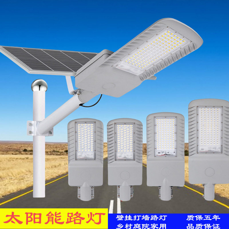 太阳能LED户外防水庭院路灯