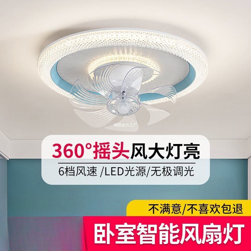卧室风扇灯吸顶儿童房新款客厅餐厅家用简约360度摇头电扇吊扇灯