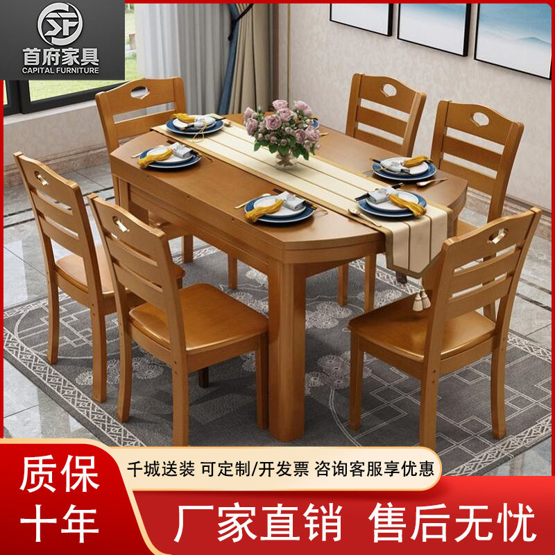 中式橡胶木实木餐桌可伸缩折叠跳台餐桌一桌六椅餐厅家具厂