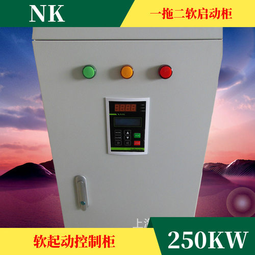 250KW一用一备软启动控制箱