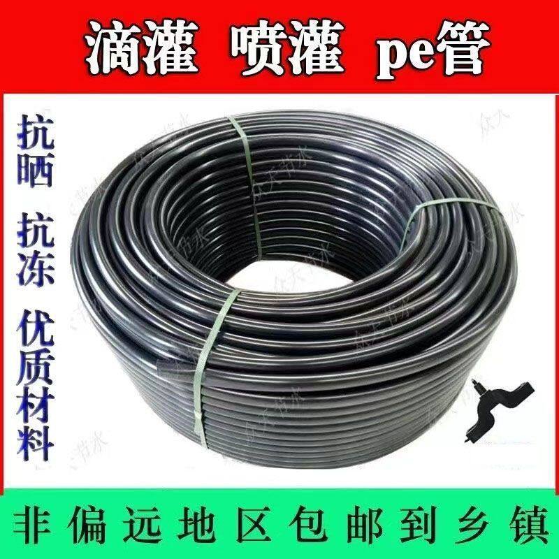 滴灌水管大棚微喷管滴灌管农用灌溉国标pe水管无孔滴灌带穿垒德株