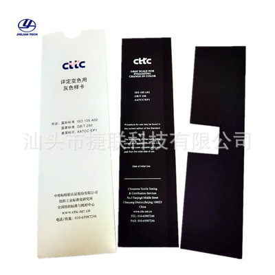 原装CTTC 评定变色灰卡 色卡ISO 105A02灰色/A03粘色色票