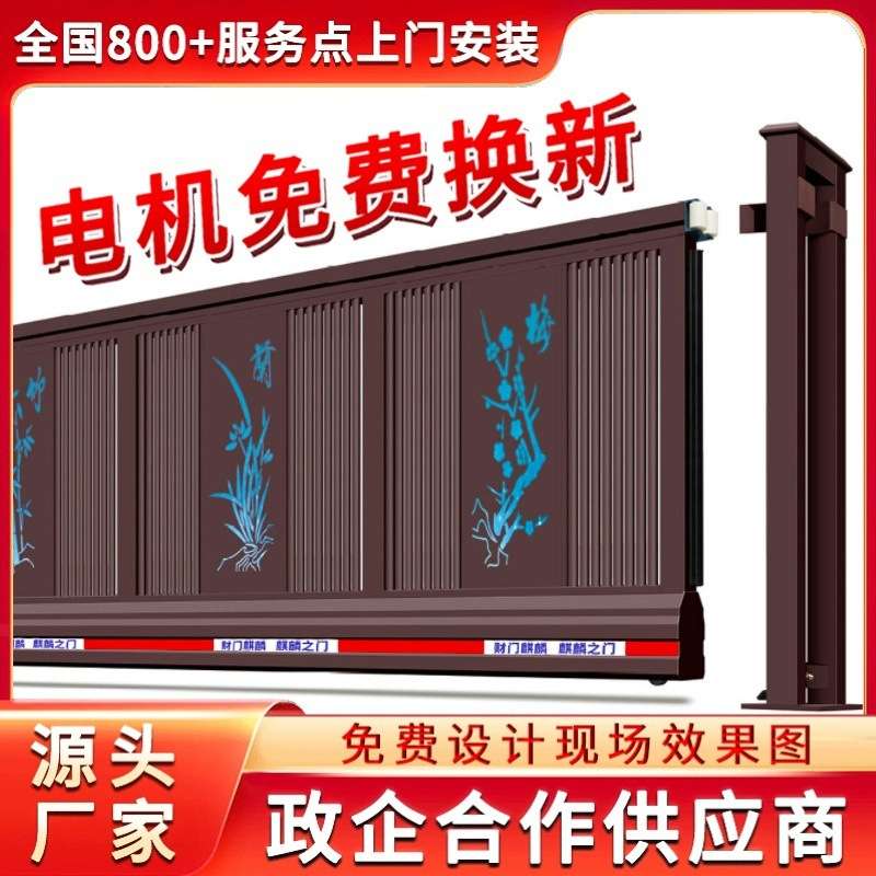 土默特右旗财门麒麟电动平移门无轨伸缩门工厂大门庭院门供应