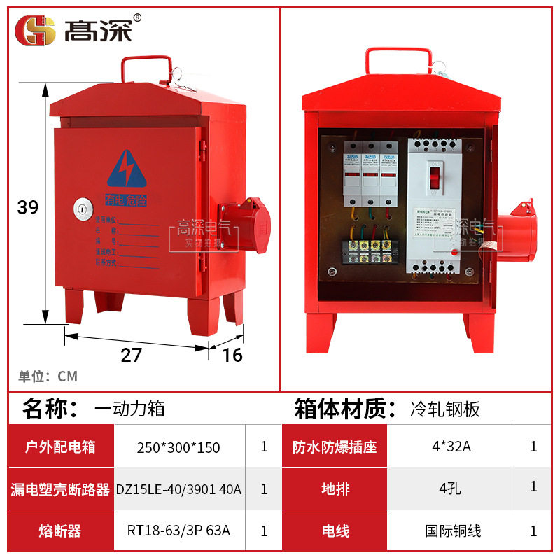 临时照明配电箱 工业便捷式手提橘色配电柜户外防雨配电移动箱