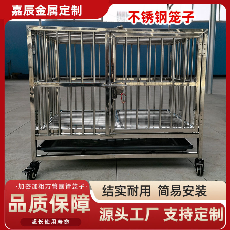 定制不锈钢狗笼202大型犬中型犬专用室内带厕所折叠组装金毛狗笼
