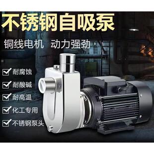 不锈钢304化工自吸泵25ZBFS4-10和25ZBFS6-16和25ZBFS8-22和40ZBF
