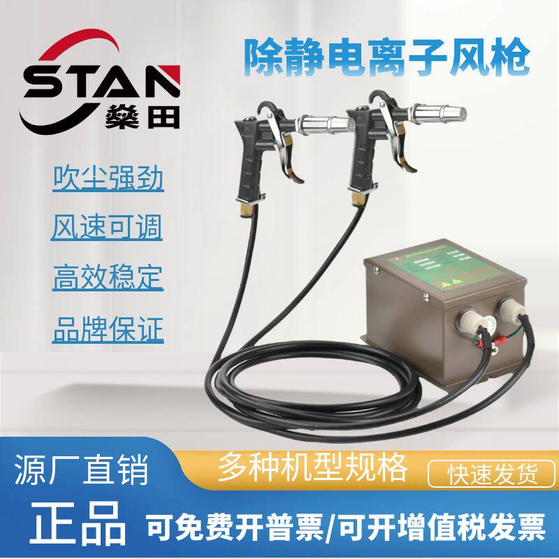 除静电离子风枪工业除尘静电消除器手持去静电吹尘离子风枪喷枪头