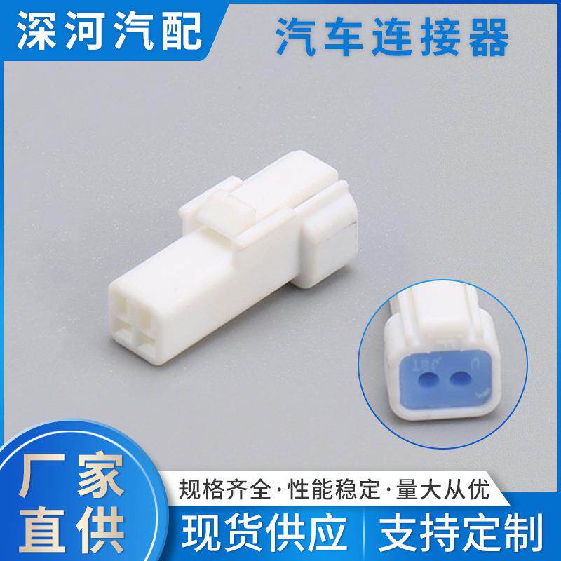 2孔连接器JST防水系列车用接插件护套02R-JWPF-VSLE线汽车接插件
