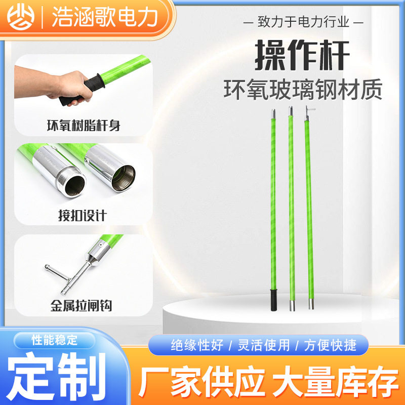 供应绝缘操作杆伸缩令克棒伸缩式绝缘操作杆10KV绝缘高压拉闸杆