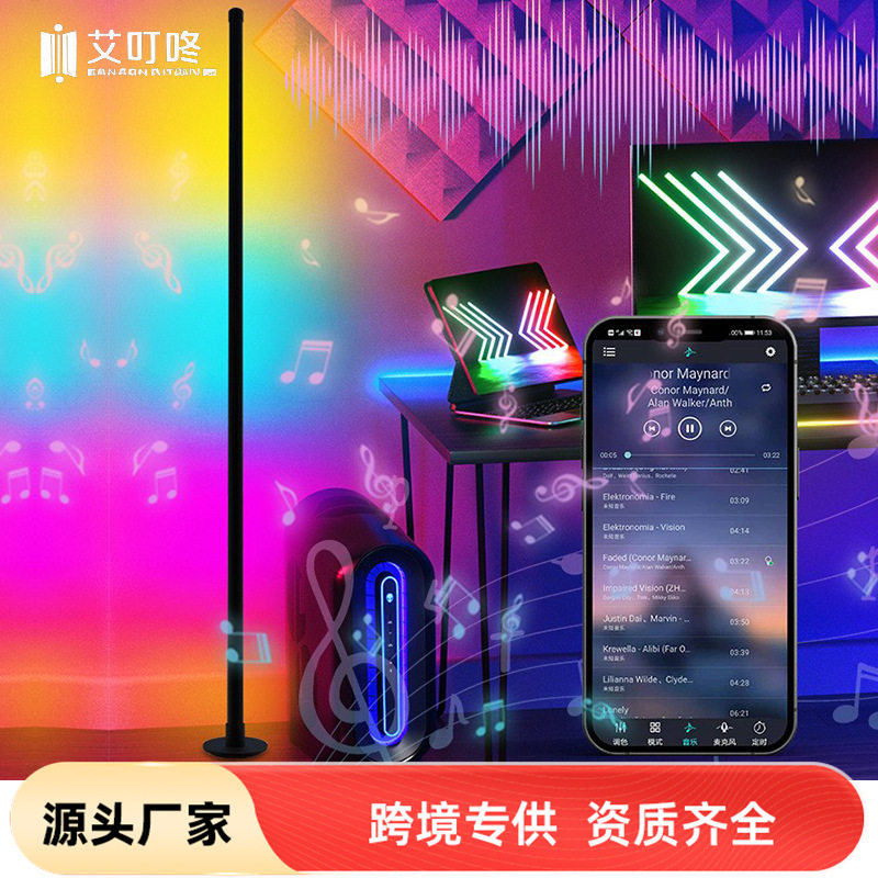 圆盘底座落地氛围灯3节对插即亮幻彩墙角落地氛围灯补光灯落地灯