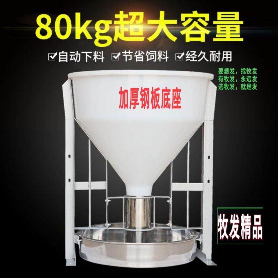 家用猪用干湿料槽下料器不锈钢猪食槽干湿分离育肥猪料槽料桶自动