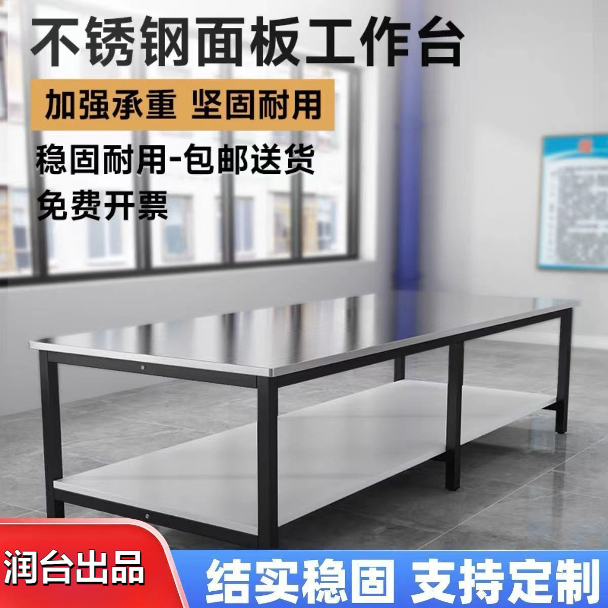 不锈钢厨房工作台橱柜打包台