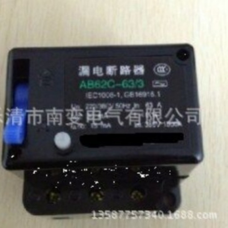 AB62-32/3 32A漏电开关断路器三极保护开关20A32A40A二极2P3P220V