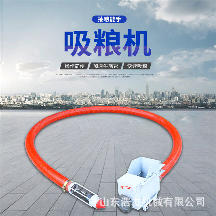 螺旋蛟龙小型吸粮机家用稻谷省力装粮机晒谷场车载便携式抽谷机