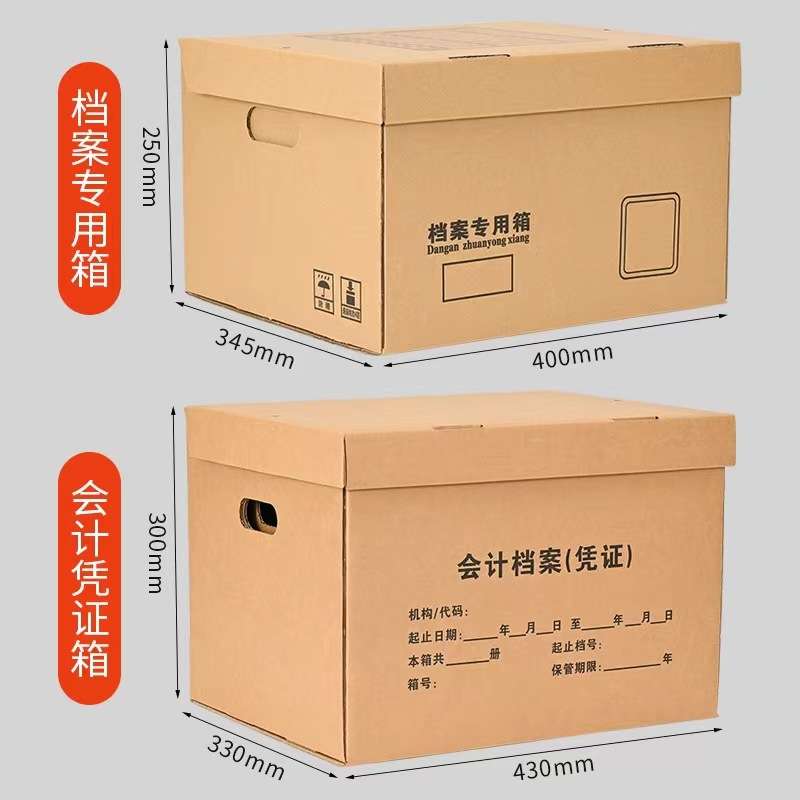 档案箱会计凭证收纳盒会计凭证收纳箱档案收纳盒档案盒赵之孙