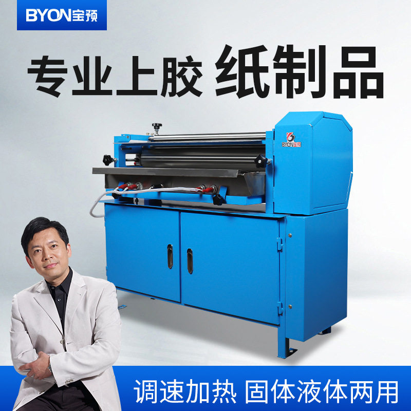 宝预加热自动胶水机过胶机柜式胶水机涂胶机刷胶裱糊果冻胶白胶机
