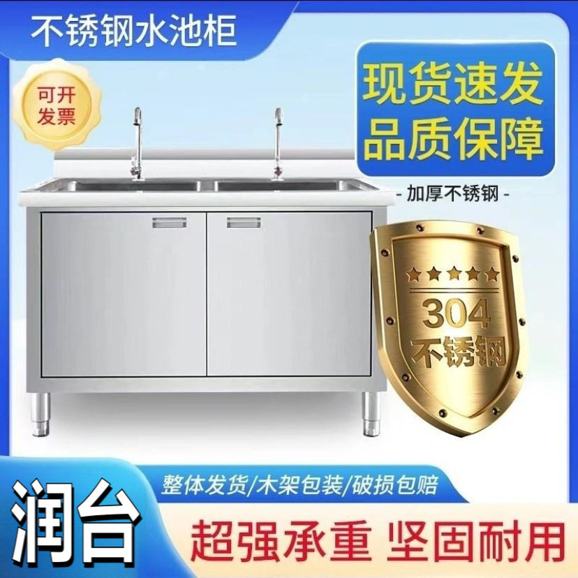 纯304不锈钢厨房一体水盆