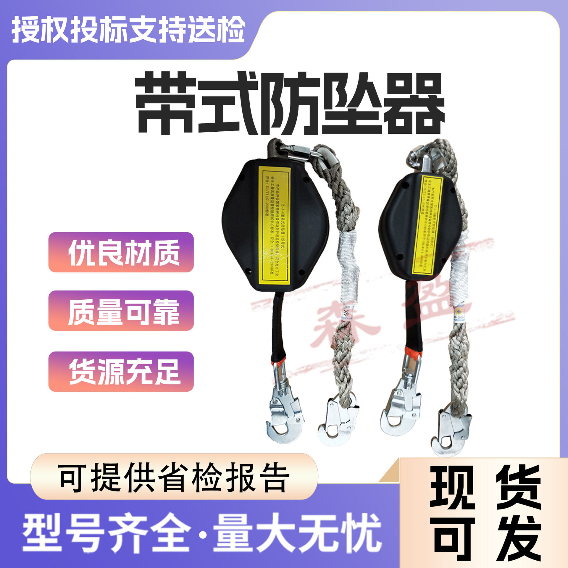 高空防坠器绝缘织带式 纤维绳式 阻燃式缓降作业速差自控器