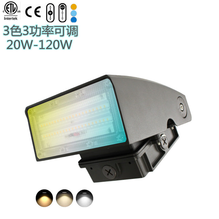 F天祥ETL CE 3色3功率拨码可调旋转壁灯LED Wall Pack 20w-120w