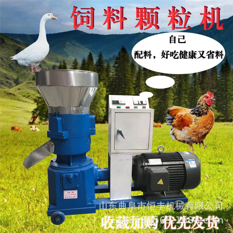 210型干湿两用家用粮食玉米秸秆饲新型订置稻谷壳鸡鸭饲料颗粒机