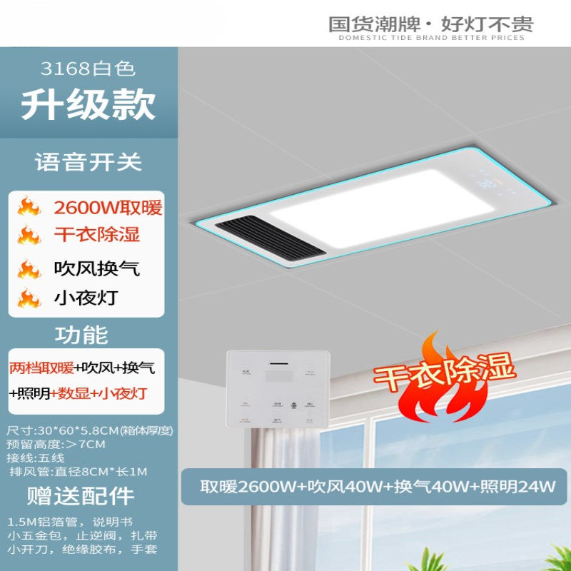 厨房吊顶吸顶灯新款照明换气浴室卫生间led平板灯503P