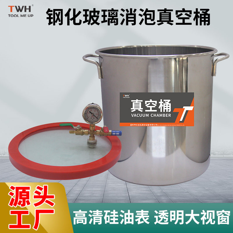 钢化玻璃透明除泡机硅胶滴胶真空树脂消泡桶小型真空消泡机真空桶