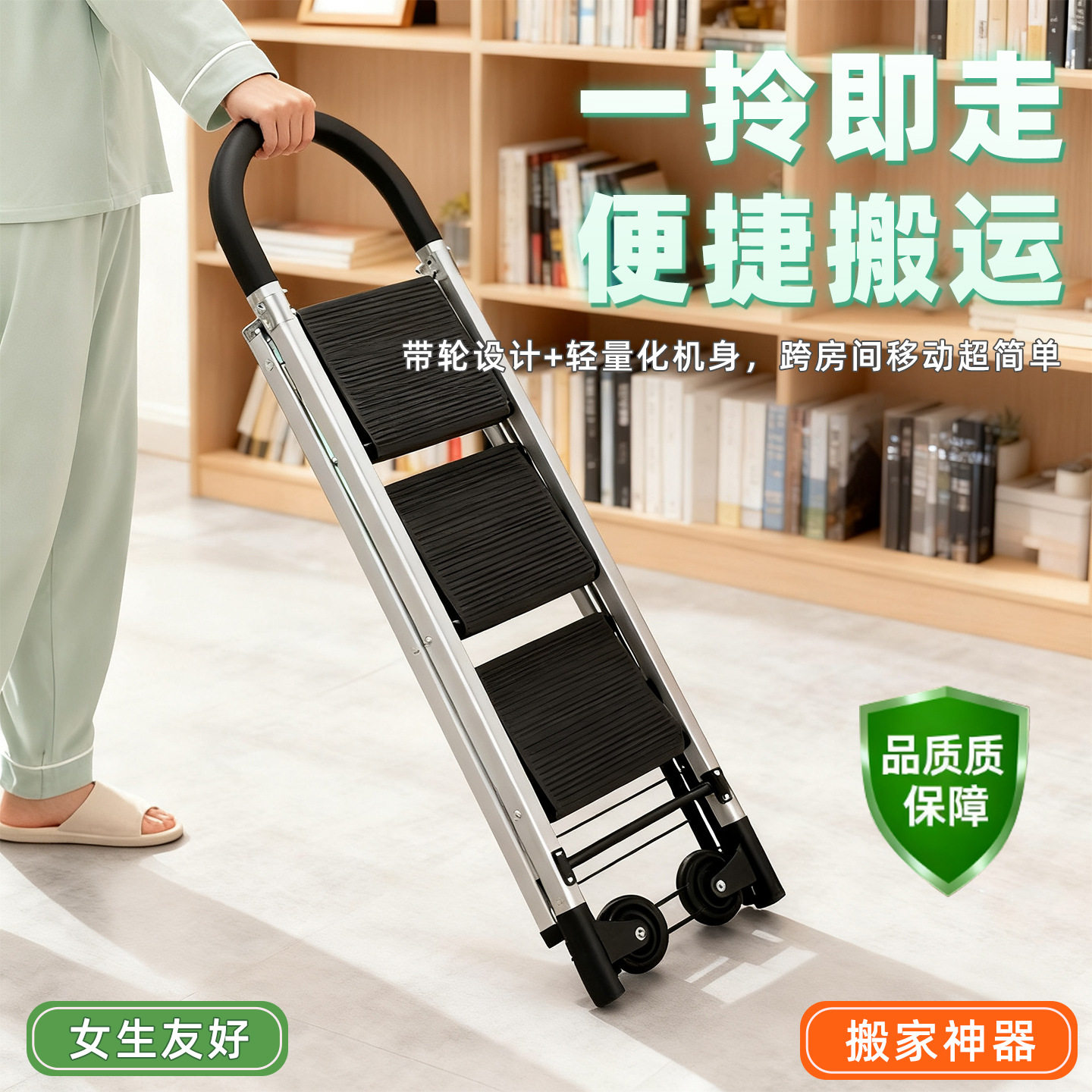 家用人字梯梯车两用折叠铝合金