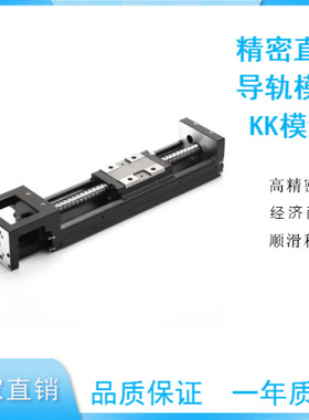 上银国产KK模组KK40/KK50/KK60/KK86直线模组滑台单轴机器人