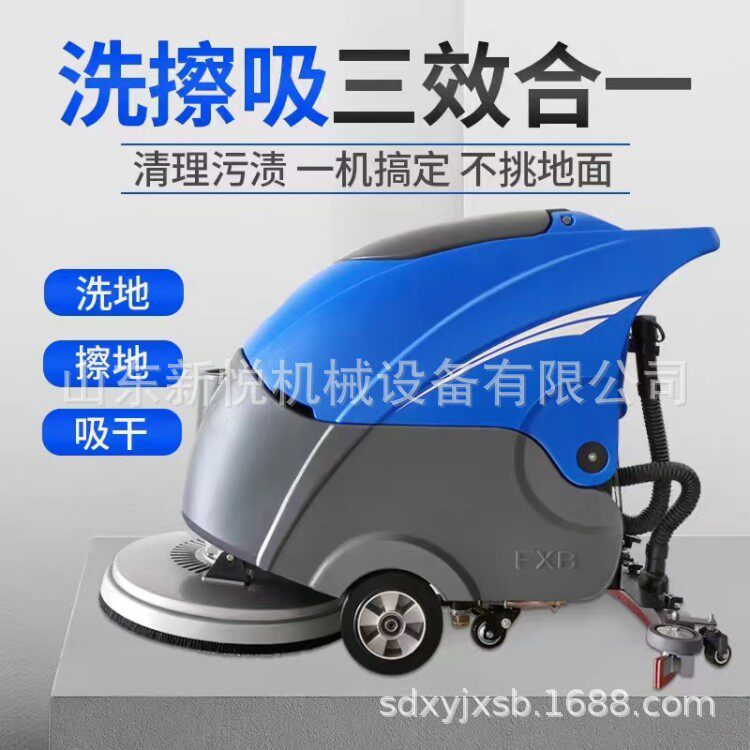 电动商用驾驶式洗地机 干湿两用洗拖一体机 轻便手推式擦地机批发