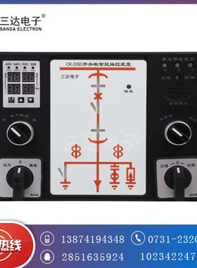 HD3040 三达400-669-1718 开关柜智能操控装置