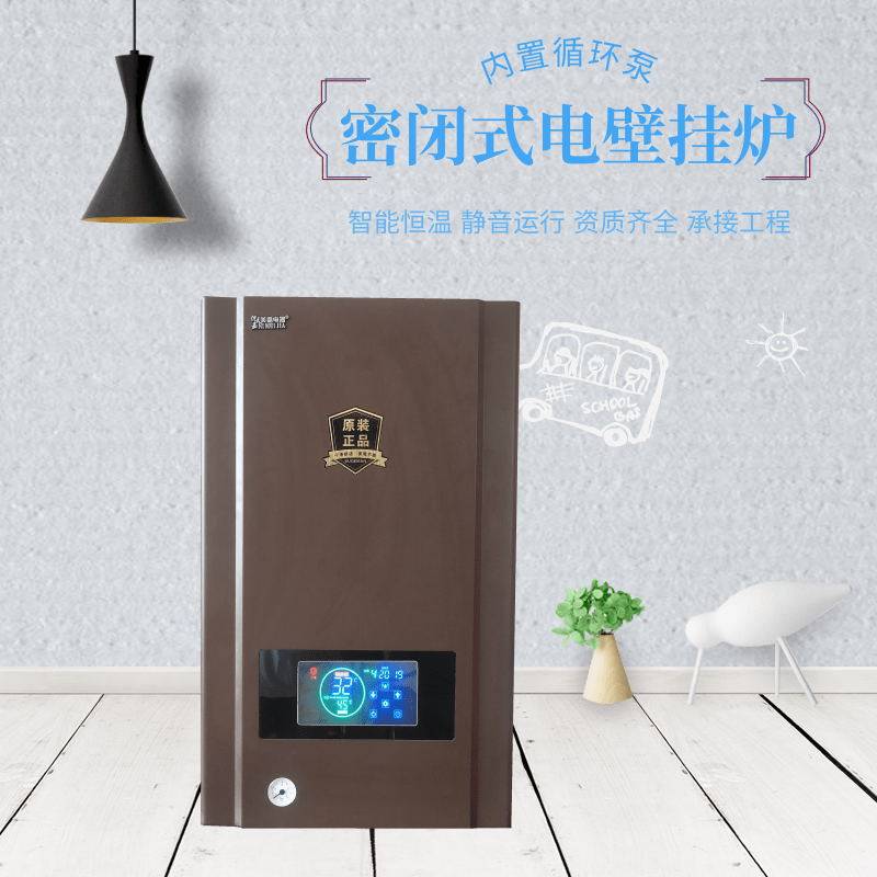 半导体电壁挂炉煤改电变频PTC电采暖炉厂家现货煤改电专用节能