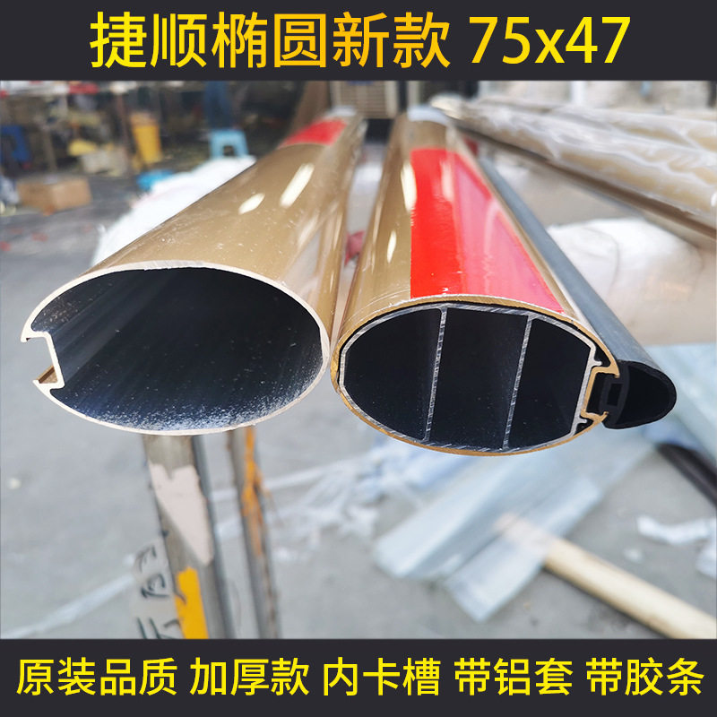 捷顺道闸杆停车场道闸栏杆椭圆胶条防砸直杆小区门卫栏门禁起落杆