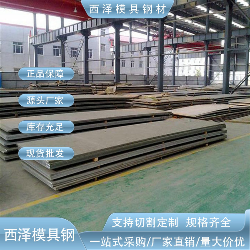 直销供应美国进口H15热作模具钢材H15钢板H15耐高温热作模具钢