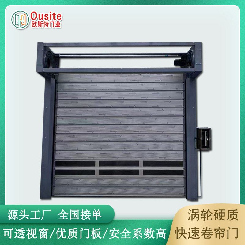 车库防盗硬质快速门地下车库硬质涡轮式快速卷帘门螺旋门