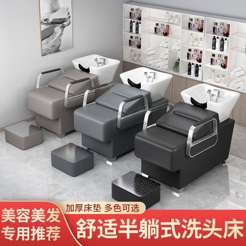 半躺式洗头床理发店专用发廊美发店陶瓷网红冲水床时尚简约其他