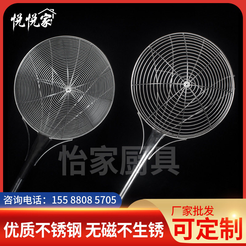 厂家批发 201无磁不锈钢长杆大笊篱 加固无磁漏勺捞篱 不锈钢线漏