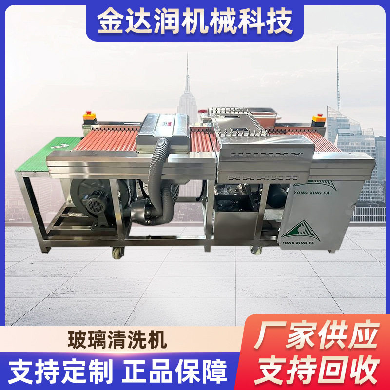 工业级全自动玻璃清洗机生产线