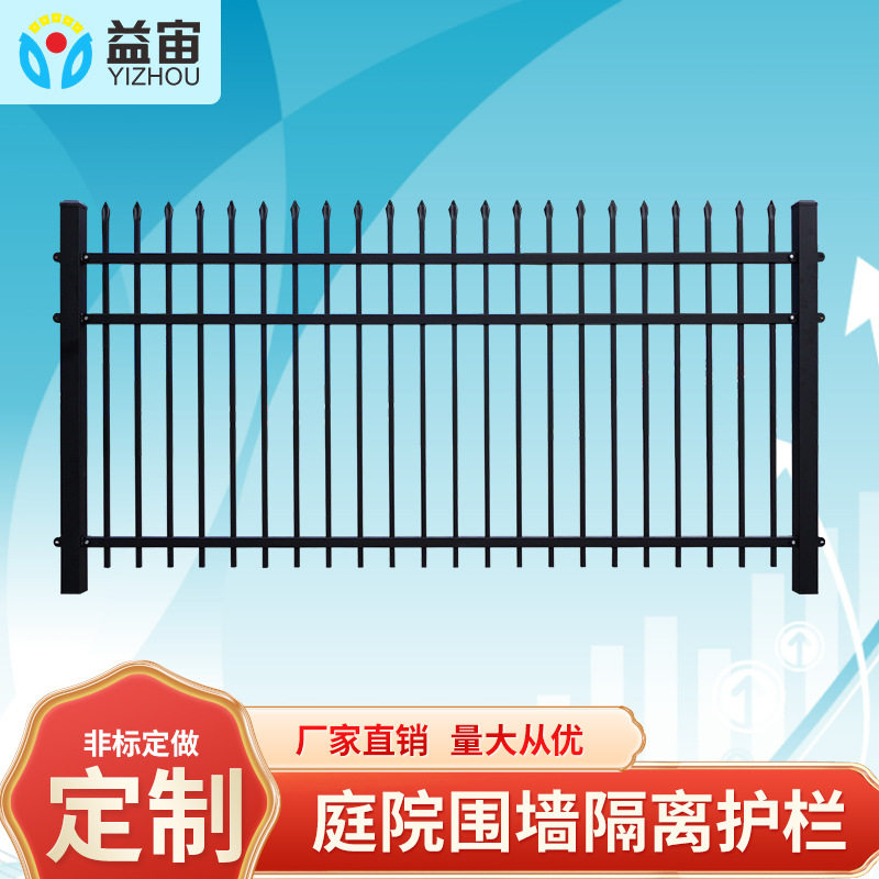 锌钢护栏庭院厂区户外围墙围栏小区家用农村防护栅栏铁艺栏杆简易