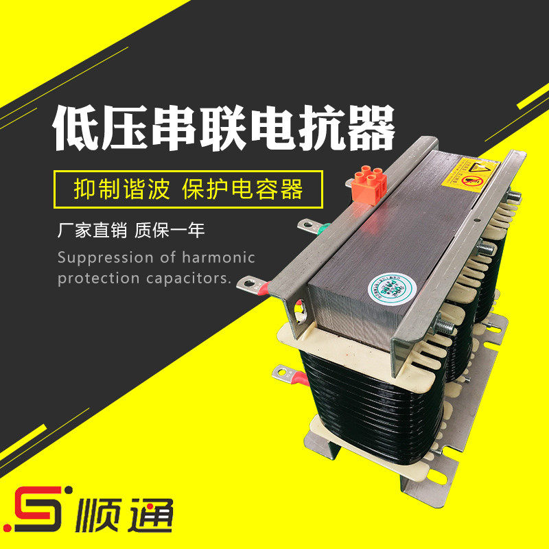 厂家直销电容柜电容器三相串联cksg补偿低压无功补偿柜交流电抗器