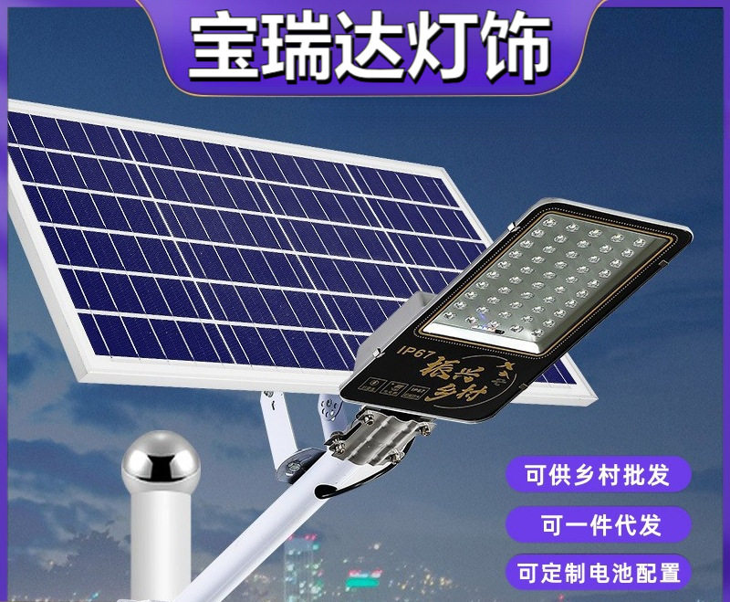 市政工程户外防水太阳能路灯