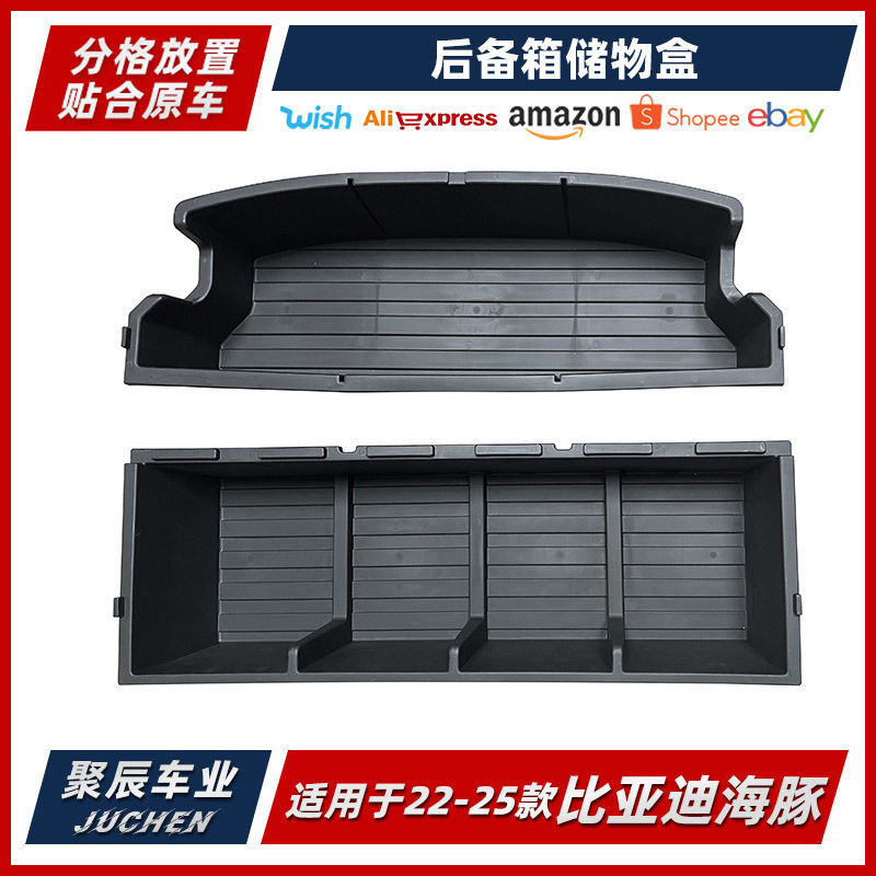 22-25款比亚迪海豚后备箱储物盒车载内饰工具收纳置物箱汽车配件