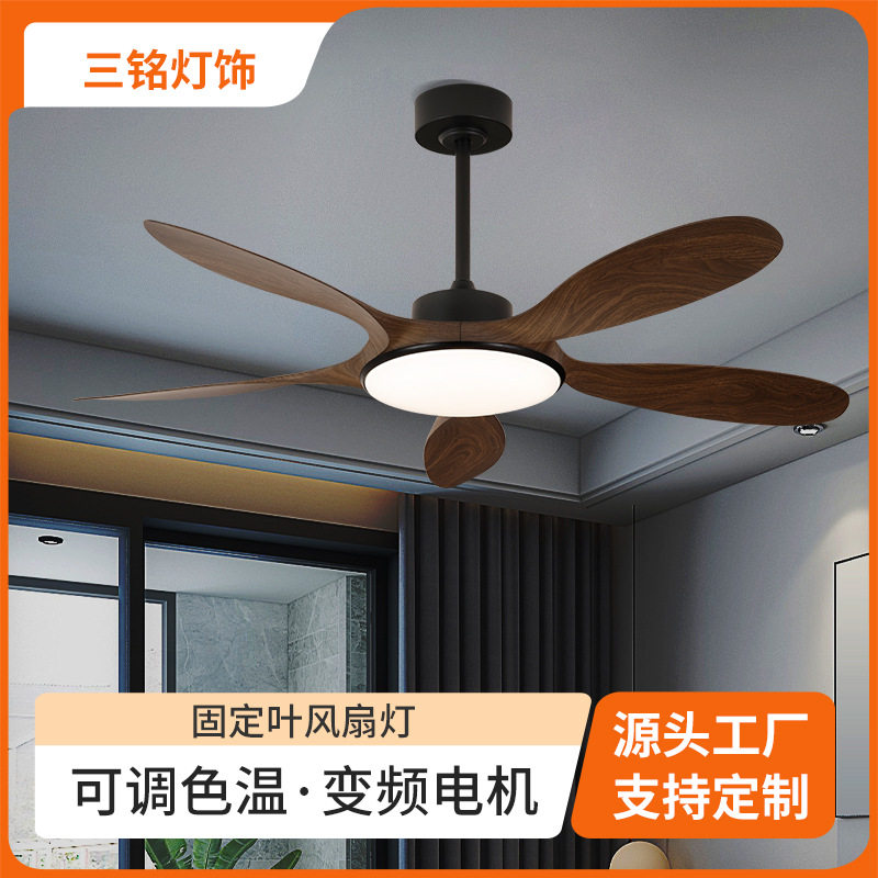 五叶吊扇灯实木LED餐厅家用风扇灯变频三色风复古中古电风扇吸顶