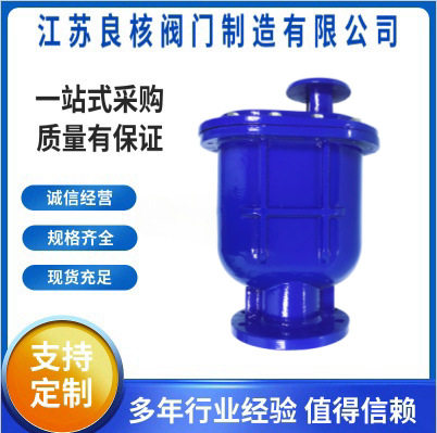 CARX-16Q球墨铸铁排气阀 复合式快速自动进排气阀 空气阀 DN150