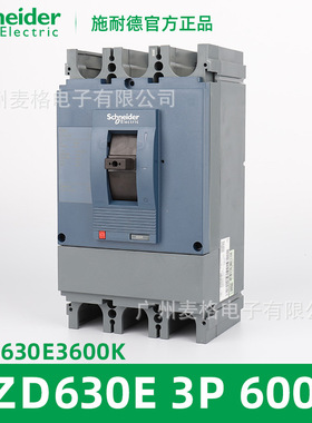 供应塑壳断路器空气开关EZD630E3600K 3P 36KA 600A