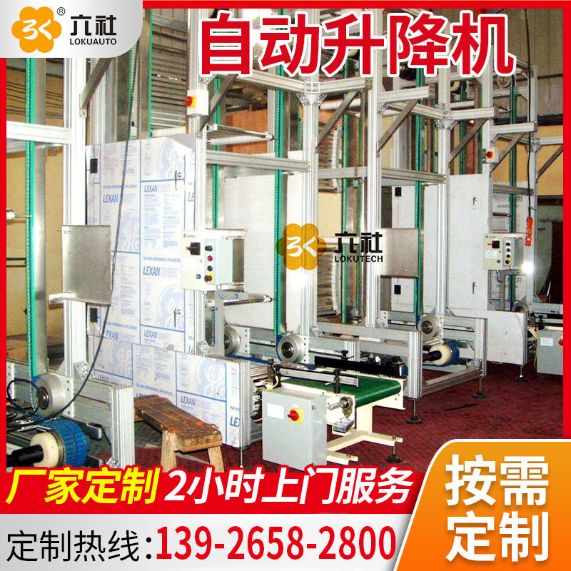 室外靠墙导轨式升降货梯 仓库货物运输提升机 电动液压装卸货平台