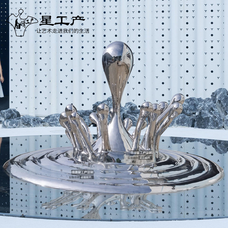 星工产水滴浪花景观金属园林商场小区广场建筑雕塑售楼部装饰摆件