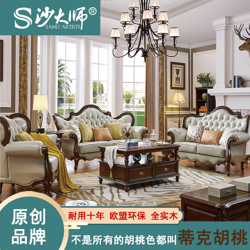 美式沙发组合别墅大户型实木头层牛皮沙发样板间客厅家具
