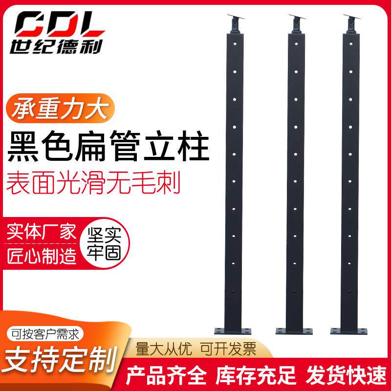 不锈钢黑色扁管立柱穿管立柱304/316材质不锈钢楼梯扶手立柱